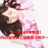 【PCMAX体験談】40代会社員と出張先で初デート